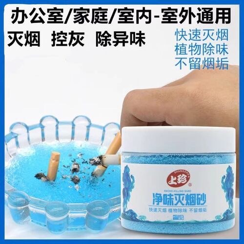上珍净味灭烟砂除味方便