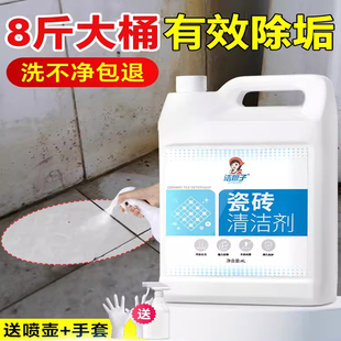 洁娘子瓷砖清洁剂大桶浴室家用草酸厕所地板砖卫生间去污除垢商用