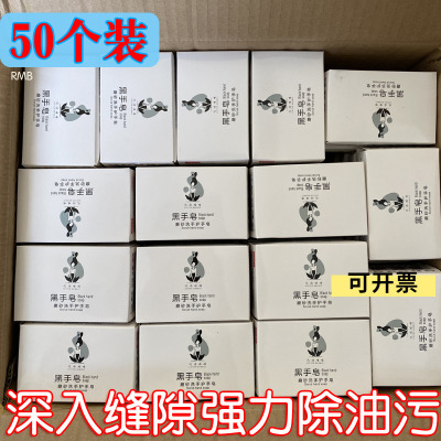 汽泡姐姐50块黑手皂洗油手去工业油污机修洗手粉洗手皂去油漆肥皂