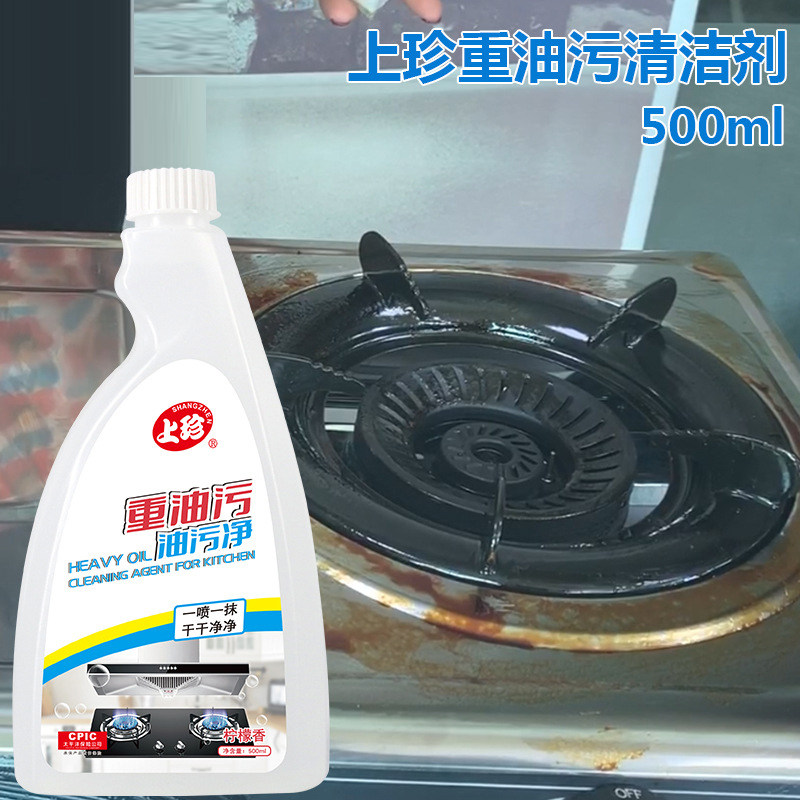 上珍油污净方便清洁泡沫