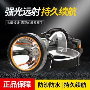 强光手电筒白光疝气灯 波来特超亮头灯8898户外夜钓鱼灯防水头戴式
