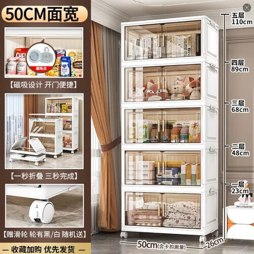 50CM平面家用防晒袖套免安装收纳柜多层分区零食衣物可折叠储物柜