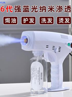 华翰美发纳米防堵护理机