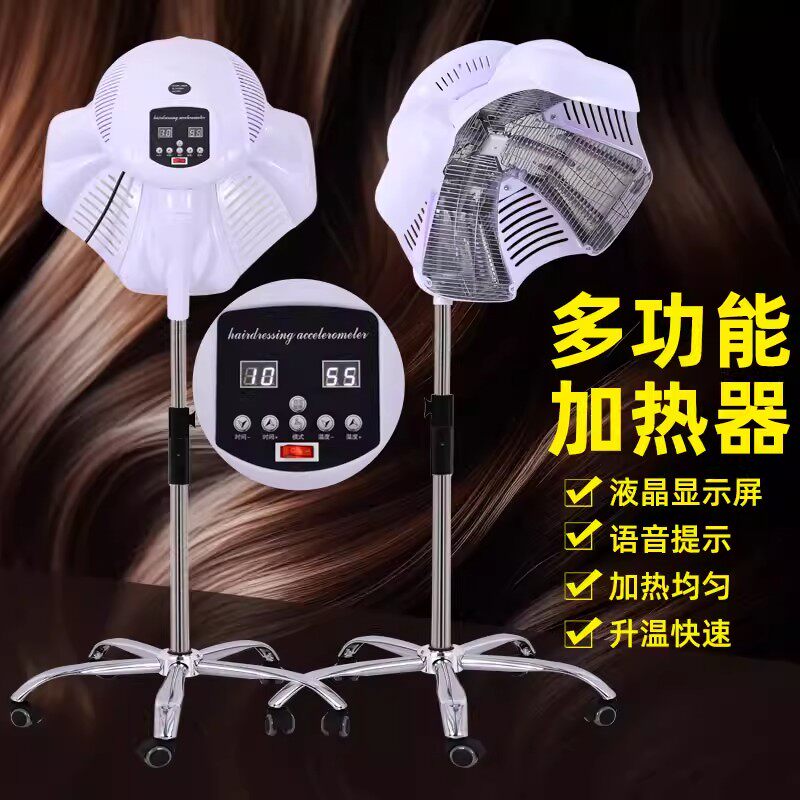 美发加热器烘发机冷烫机器烫发机头发焗油染色加热机飞碟水母机器