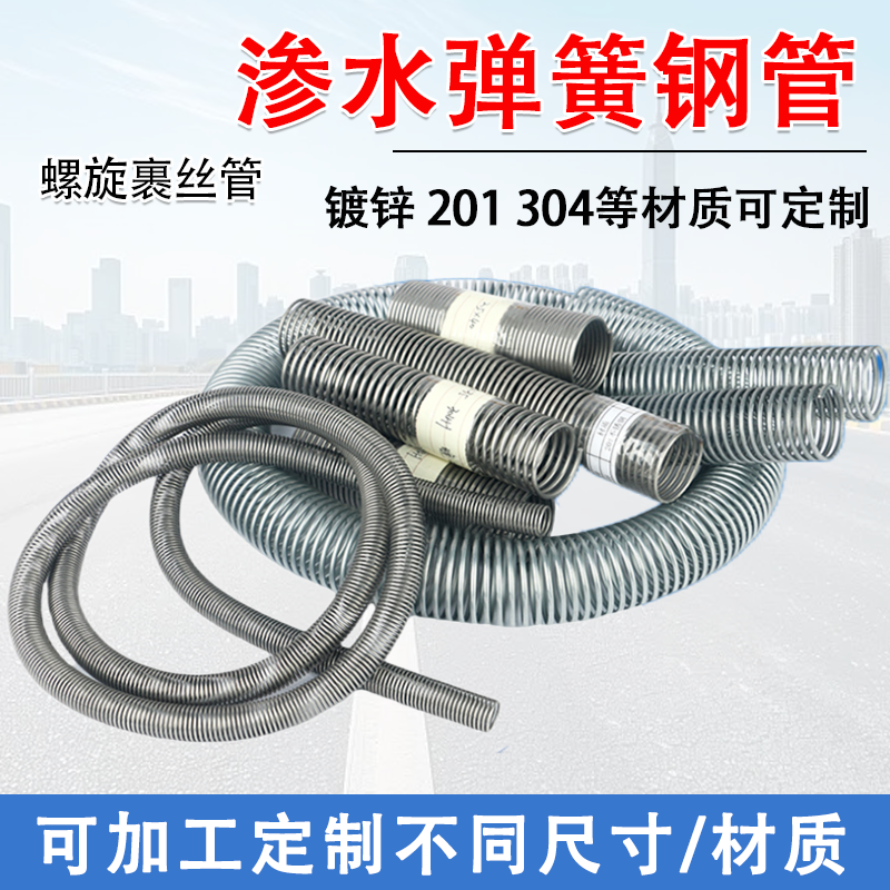 渗水弹簧钢管1.2*15不锈钢镀锌