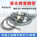 渗水弹簧钢管1.2 15不锈钢镀锌螺旋裹丝集水井高架桥渗水管可定制