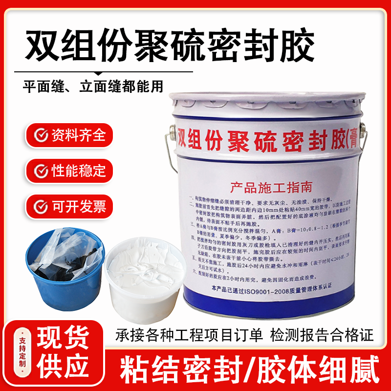双组份聚硫密封胶膏隧道管廊水利建筑灌嵌缝AB双组份聚氨酯密封胶,基础建材,密封胶,淘宝优惠券,粉丝福利购,淘宝优惠卷
