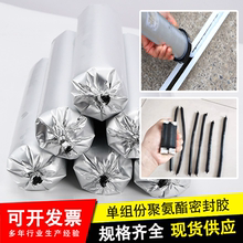 单组份聚氨酯密封胶高低模量遇水膨胀建筑混凝土伸缩缝裂缝防水胶