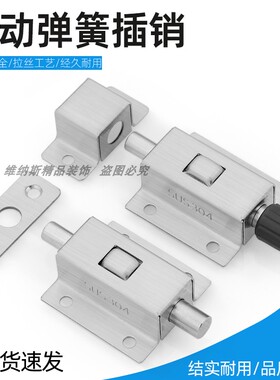 按钮式304不锈钢自动弹簧插销锁扣DK611门锁门栓卡扣电器柜门搭扣