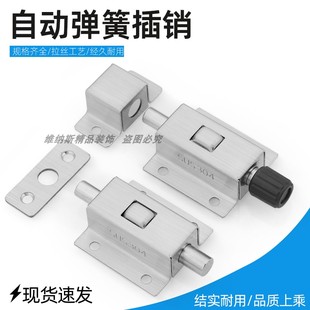 按钮式304不锈钢自动弹簧插销锁扣DK611门锁门栓卡扣电器柜门搭扣