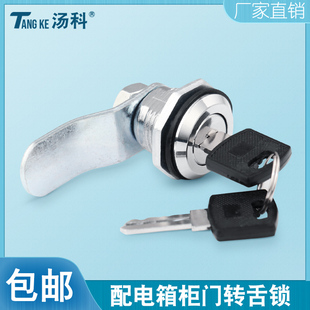 配电箱转舌锁工业机械设备门锁开关控制箱锁文件资料柜门圆柱锁
