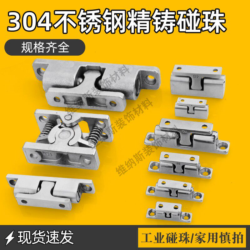 304不锈钢一字柜门碰珠锁HFW21-L32/L43/L50/L70可调节球形卡扣