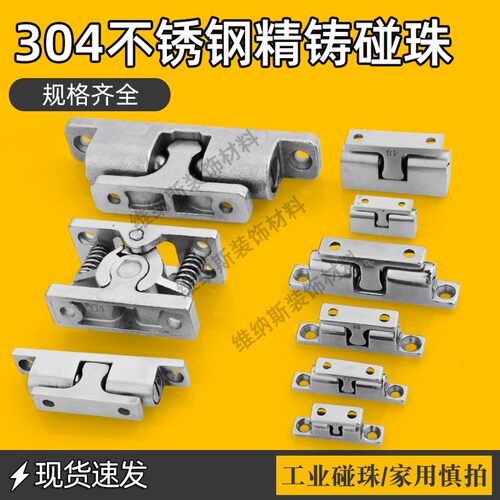 304不锈钢一字柜门碰珠锁HFW21-L32/L43/L50/L70可调节球形卡扣