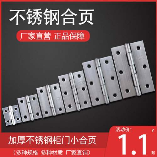 304不锈钢合页777牌AAA牌铰链橱柜门家具1寸/2寸/2.5寸/3寸折页