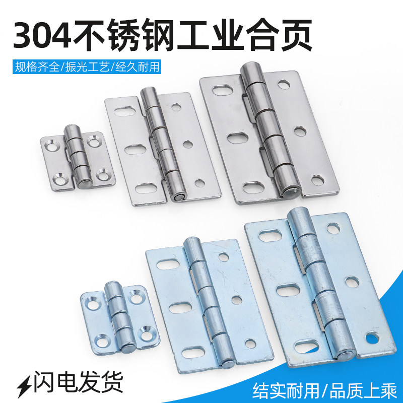 304不锈钢腰孔合页CL253-1-2-3可调节型铰链设备电柜门铰链合页