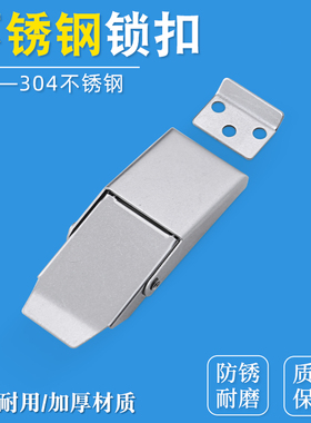 304不锈钢搭扣DK607隐藏式机箱扣机柜门弹簧锁扣防脱型工具箱扣
