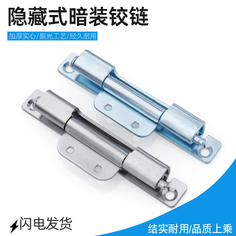隐藏式铰链HFN05-140工字型内折型配电柜开关控制电器箱暗装合页