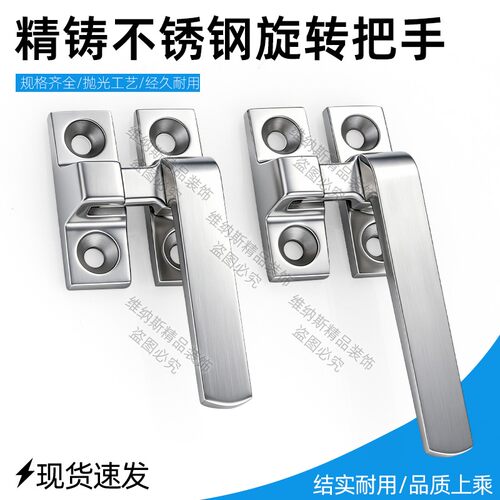 不锈钢把手锁旋转扣L80/LCL/LCR