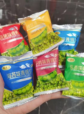 桂源顺青豆蒜香原味小包装零食