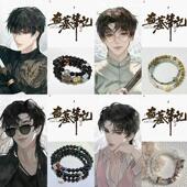 盗墓笔记 ins风古风高级感设计串珠小说cp手饰 张起灵印象手链爆款