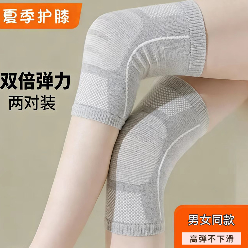 夏季薄款保暖防滑护膝