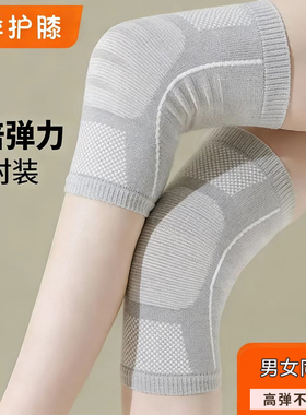 夏季薄款保暖防滑护膝