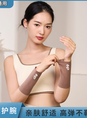 护腕德绒男女士护手脖空调房保暖运动月子关节扭伤腱鞘防寒护手腕
