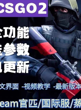 cs2全功能辅大地球csgo2用steam演技蒸汽鼠标宏激活码教程