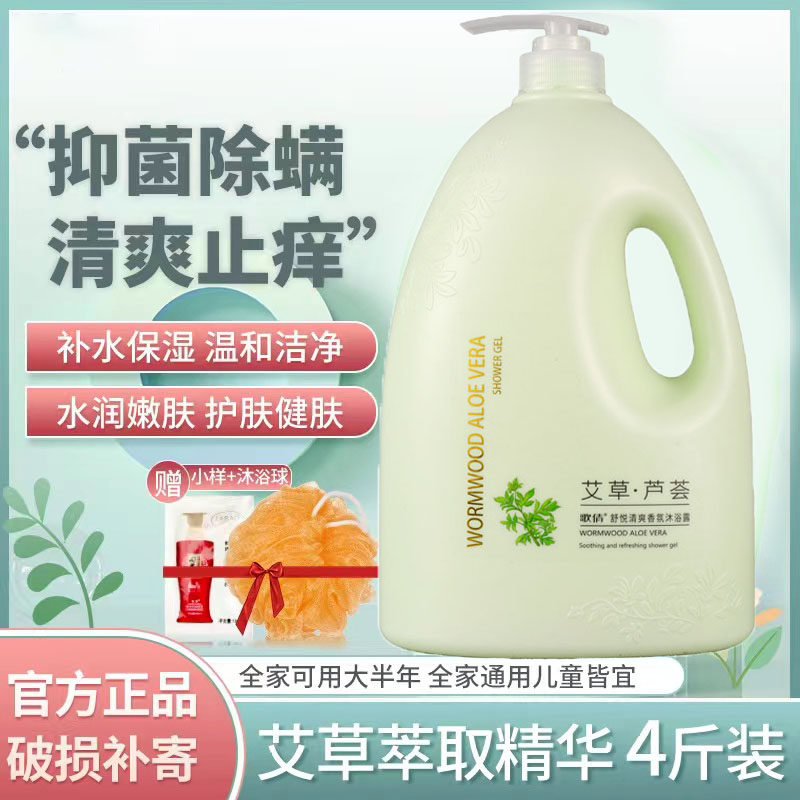 除螨沐浴乳大容量家庭用