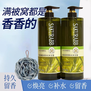 樱花清爽自然香水沐浴露1.1kg