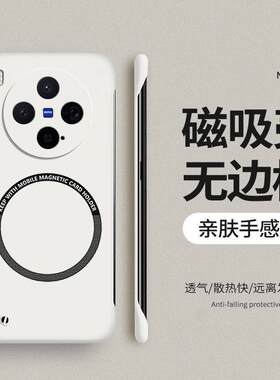 适用vivoX300手机壳X300Pro磁吸