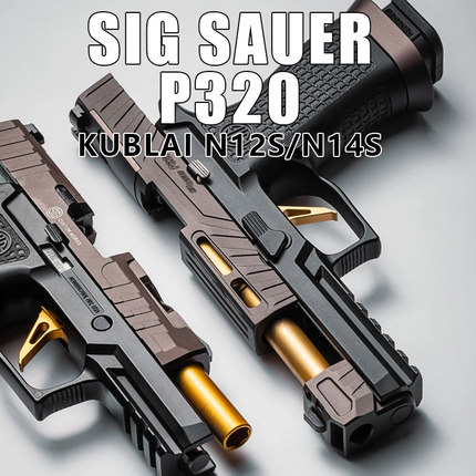 KUBLAI库拜莱N14软弹枪P320m18发射器模型N12S蒙古人空挂回趟玩具