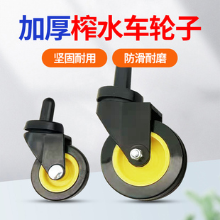 白云正品原装榨水车车轮子 塑料外向轮 加厚坚固耐用 防滑耐磨
