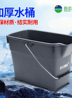 白云AF08400方形清洁桶拖把桶物业家用清洁大容量15L水桶塑料桶提
