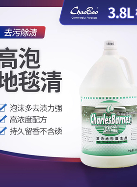 超宝DFF007高泡地毯清洁剂大桶装洗地机用地毯水酒店商场用