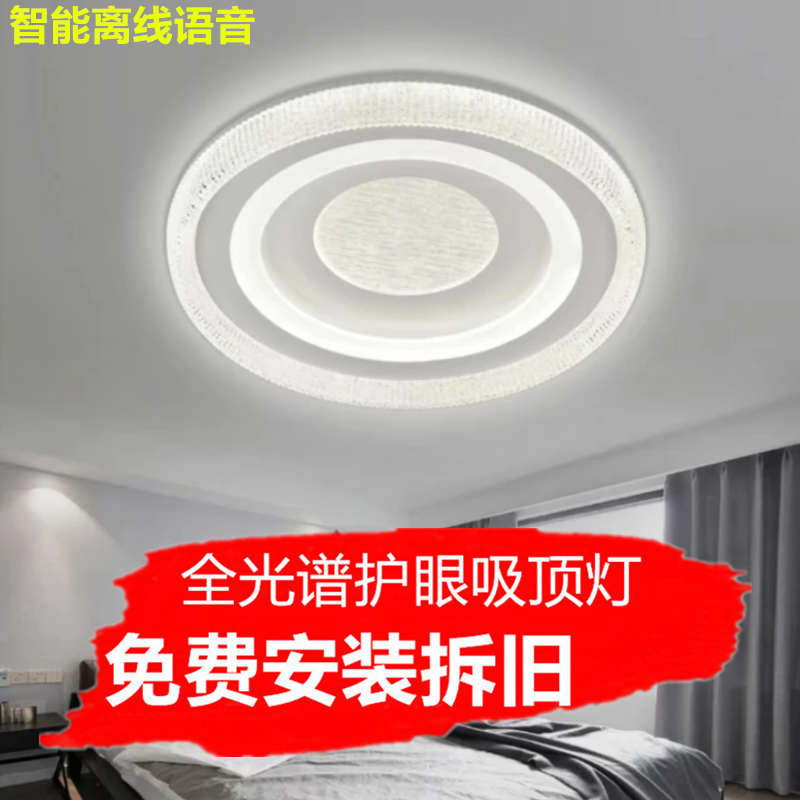包安装卧室吸顶灯意式轻奢房间主卧室智能语音全光谱水晶砂书房灯