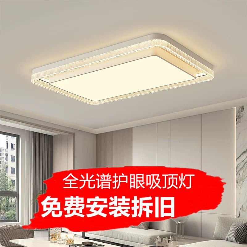 包安装2025年新款客厅主灯简约现代全光谱大厅灯卧室灯护眼吸顶灯