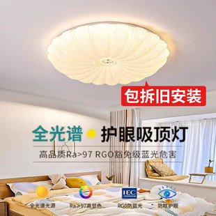 包安装全光谱护眼led吸顶灯圆形卧室灯现代简约客厅灯餐厅阳台灯