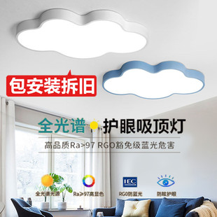 led吸顶灯儿童房间灯护眼全光谱卡通彩色云朵创意卧室灯具 包安装