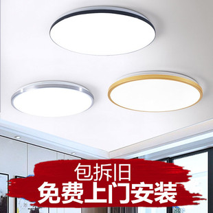 包安装卧室灯led吸顶灯简约现代超薄房间灯圆形餐厅阳台过道灯具