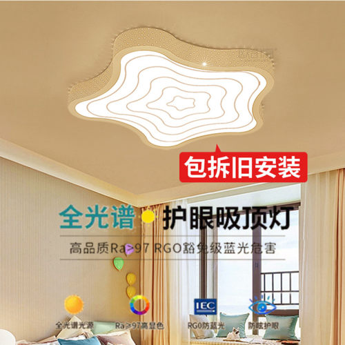 包安装儿童房间灯LED超薄卧室灯
