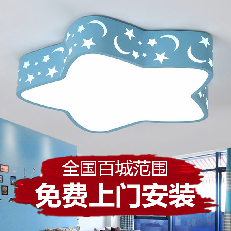包安裝臥室吸頂燈兒童房間燈卡通