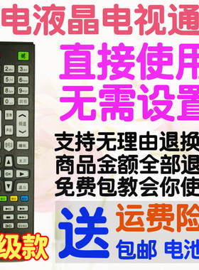 ?KORECHI韩电液晶电视遥控器通用KEG日松中韩智能网络原装摇控板