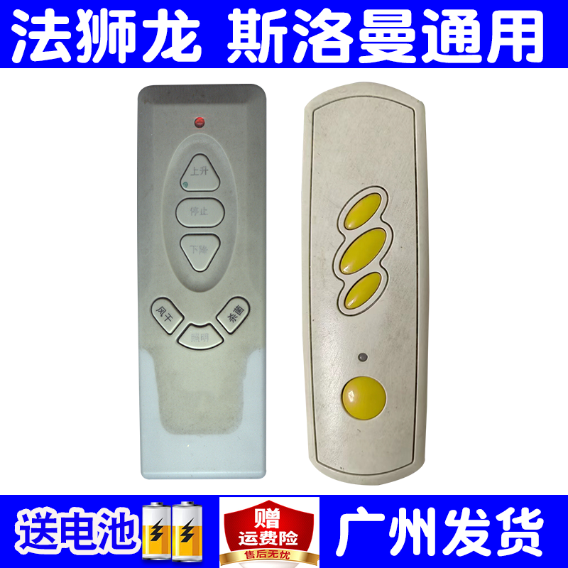 适用金贵夫人多灵晾衣架遥控器
