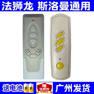 适用金贵夫人多灵电动晾衣架遥控器法狮龙斯洛曼明日家居卡贝德居