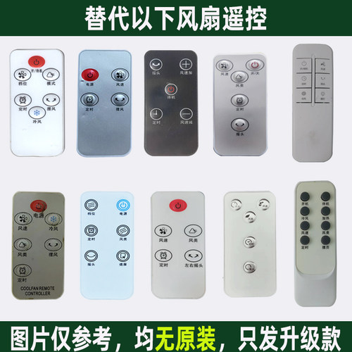 科朗适用长虹风扇遥控器落地扇塔循环空调扇CFS-LD405R RFS-08RT