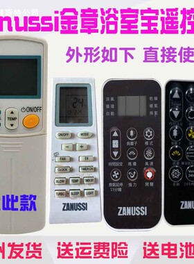 适用于Zanussi金章牌浴室宝遙控器通用 ZBH813扎努西空调扇SKYRUN
