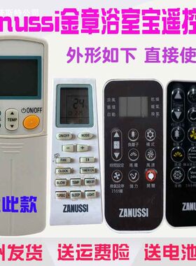 适用于Zanussi金章牌浴室宝遙控器通用 ZBH813扎努西空调扇SKYRUN