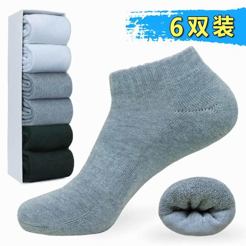 毛巾底袜子毛巾袜全棉加厚男袜船袜短袜纯棉吸汗运动袜女袜篮球袜
