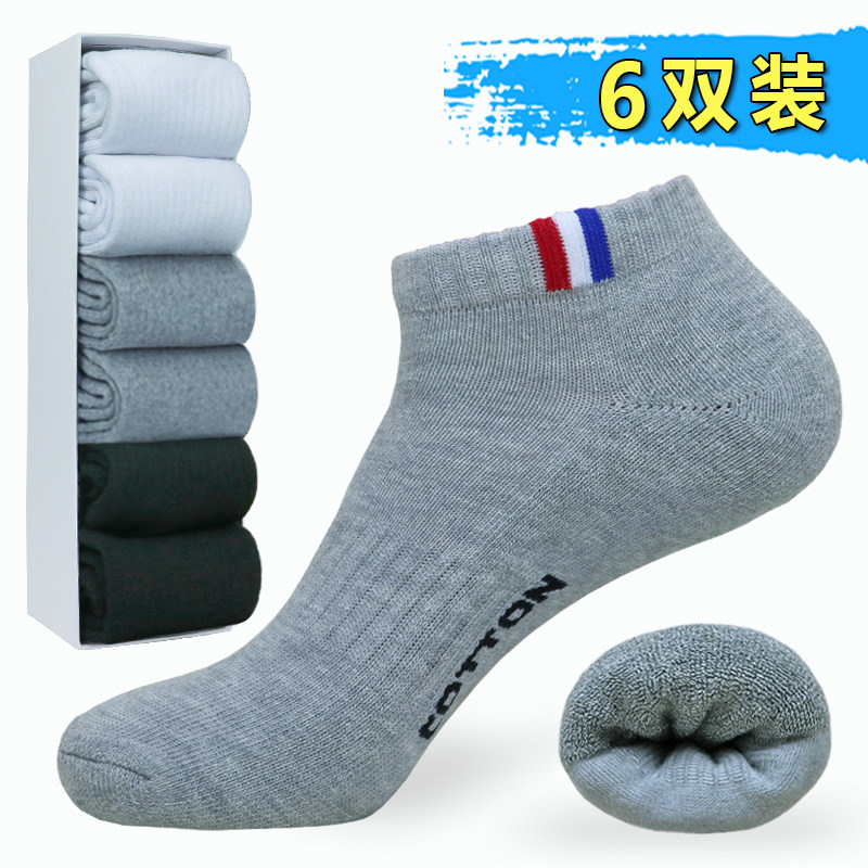 毛巾底袜子短筒毛巾袜篮球袜加厚运动袜男袜纯棉船袜潮短袜网球袜